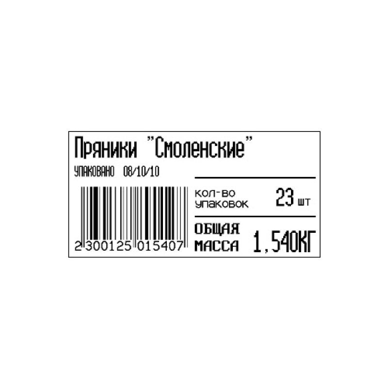 Весовые этикетки. Этикетки для весов. Весов с печатью этикетки. Весы с печатью этикеток. Весы с печатью этикеток шаблон.