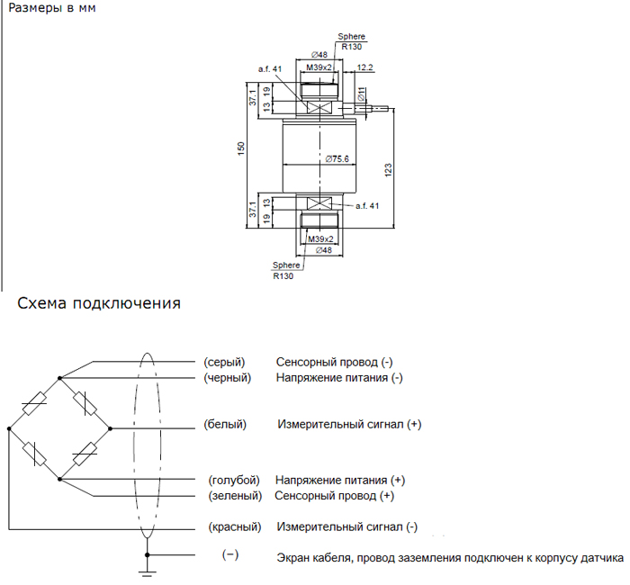 Тензодатчик схема подключения