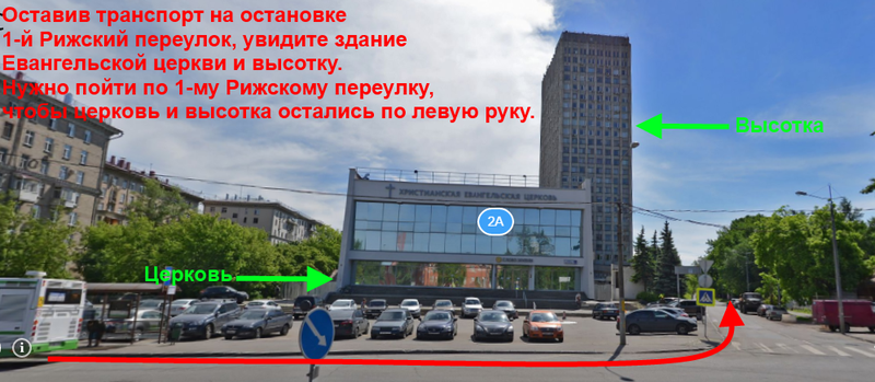 Как к нам добраться