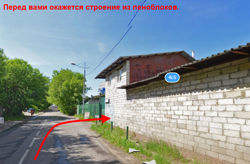 Как к нам добраться