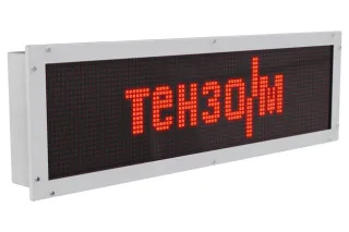 Выносное табло для вывода текстовой информации Тензо-М