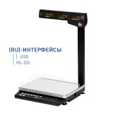 МК-32.2-ТН21(RU) торговые весы, фото 1